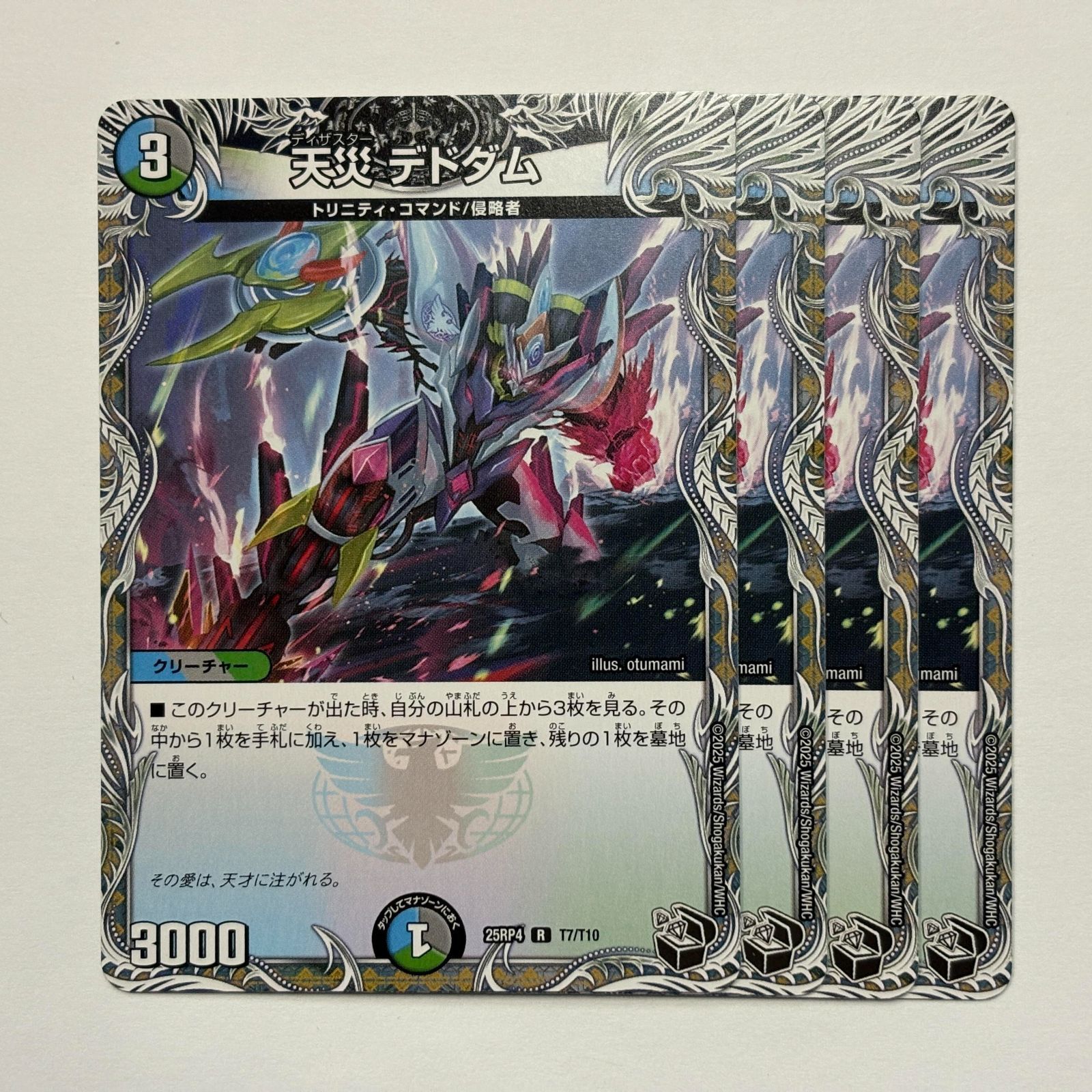 25RP4T7 天災 デドダム 4枚 - メルカリ