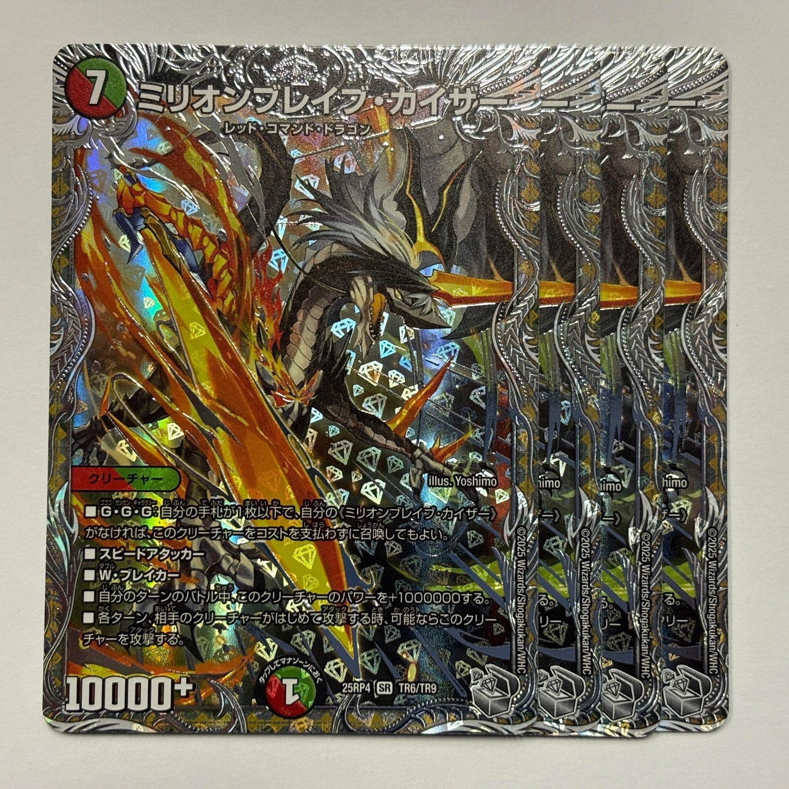 25RP4TR6 ミリオンブレイブ・カイザー 4枚 - メルカリ