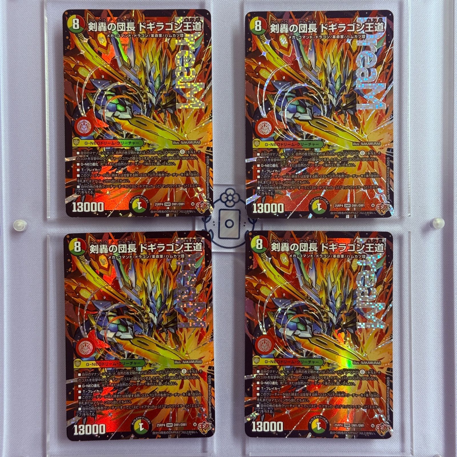 全反撃ドギラゴン剣 紅茶派閥さん参考 値下げあり 全反撃ドギラゴン剣 紅茶派閥さん参考 値下げあり