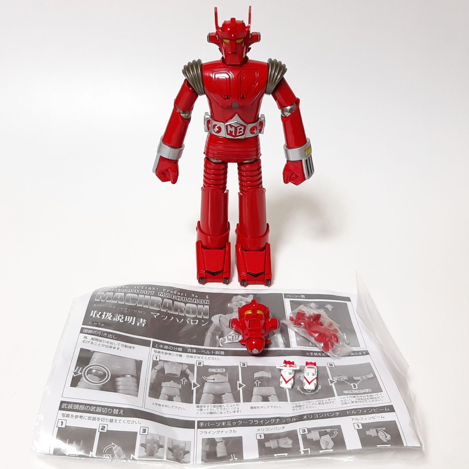未開封 ダイナマイトアクション No.5 スーパーロボット マッハバロン 通常版 ダイナマイトアクション！ No.5 スーパーロボット マッハバロン（通常