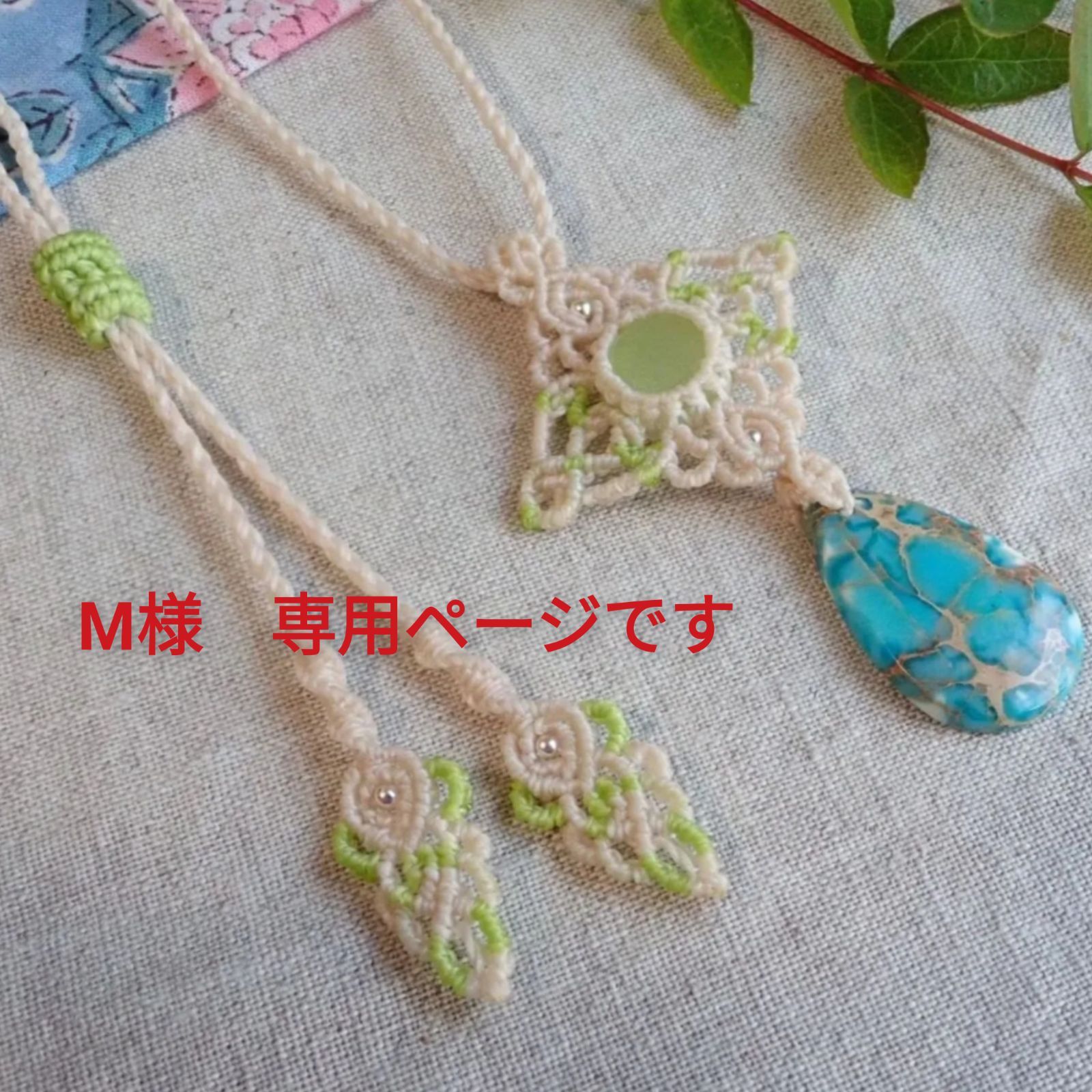  おまとめ２点 シーセディメント＆アマゾナイト ネックレス ペンダント アクセサリー