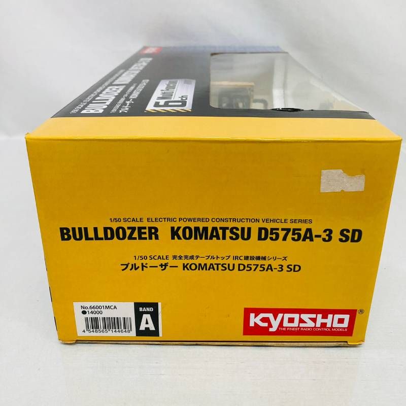 KyoSHo 京商 1/50 IRC 建設機械 シリーズ ブルドーザー コマツ D575A-3