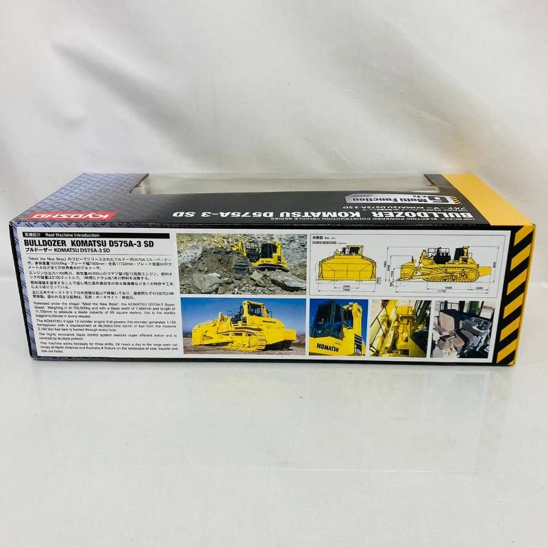 KyoSHo 京商 1/50 IRC 建設機械 シリーズ ブルドーザー コマツ D575A-3