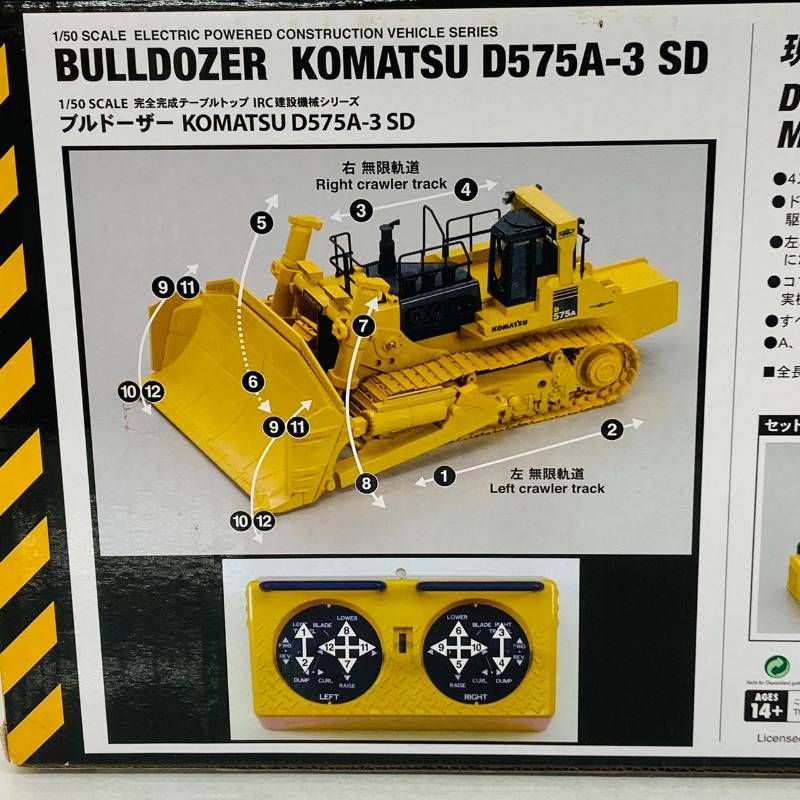 KyoSHo 京商 1/50 IRC 建設機械 シリーズ ブルドーザー コマツ D575A-3