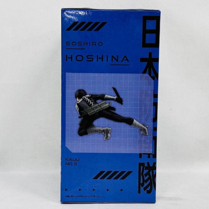 鳴海弦と保科宗四郎 怪獣 8号 VIBRATION STARS 8体セット m25914738094_1.jpg?1757427742