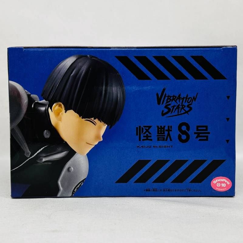 未開封 怪獣8号 VIBRATION STARS 保科宗四郎 鳴海弦 2点 セット