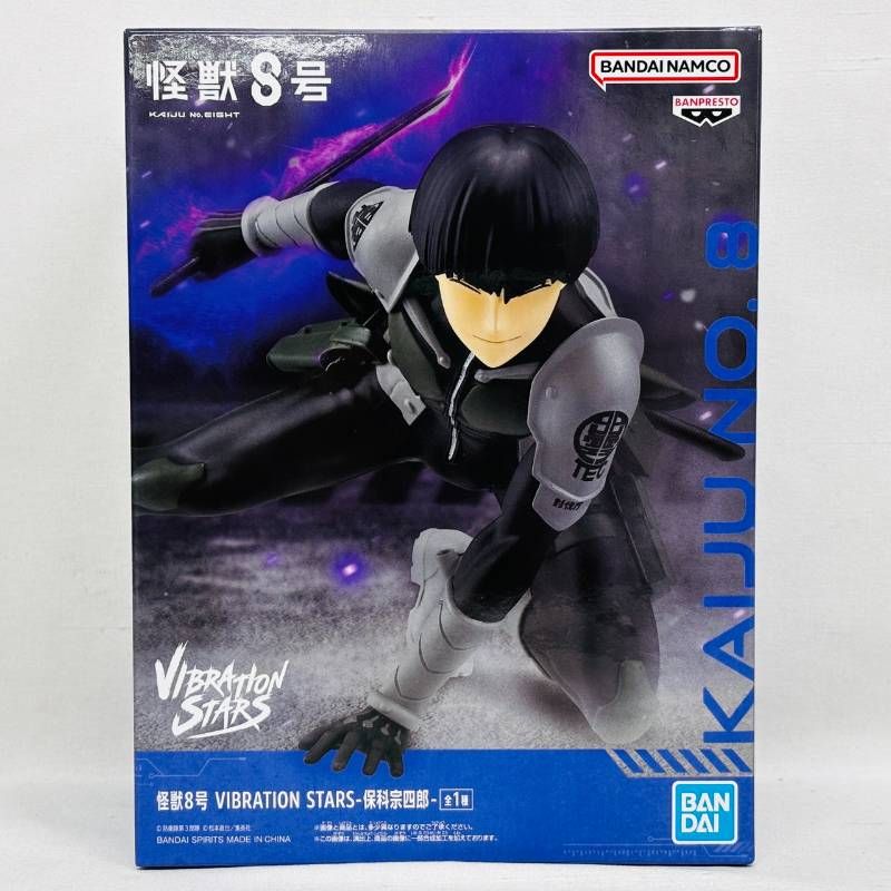 未開封 怪獣8号 VIBRATION STARS 保科宗四郎 鳴海弦 2点 セット
