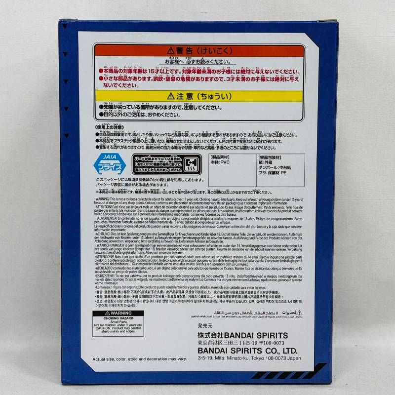 【全て未開封】プライズフィギュア8点 怪獣8号 ちょこのせ プレミアムフィギュア“鳴海弦”｜プライズ・くじ