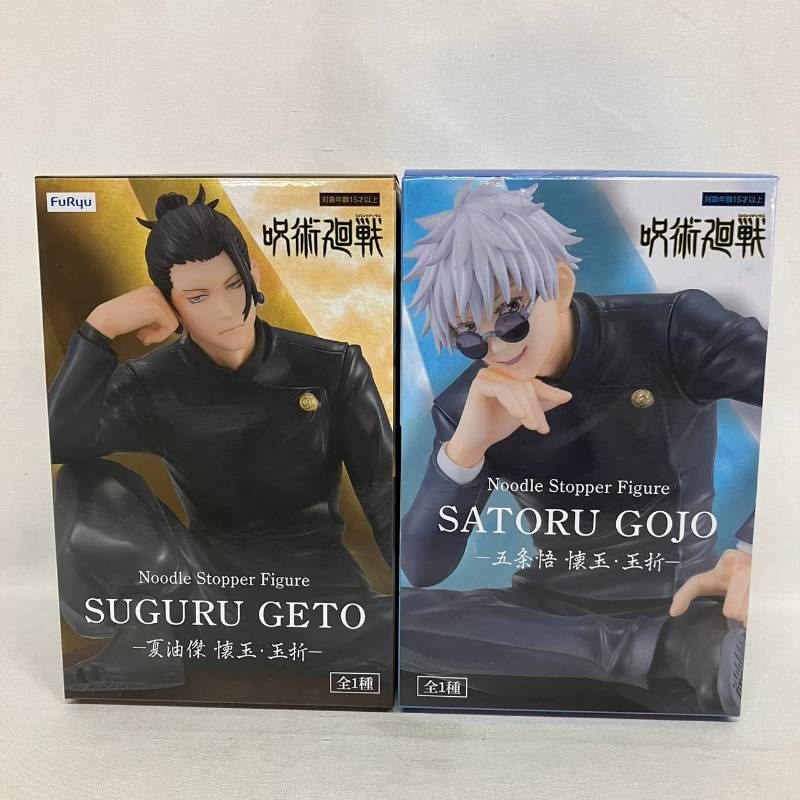 未開封 呪術廻戦 ぬーどるストッパー フィギュア 五条悟 夏油傑 懐玉
