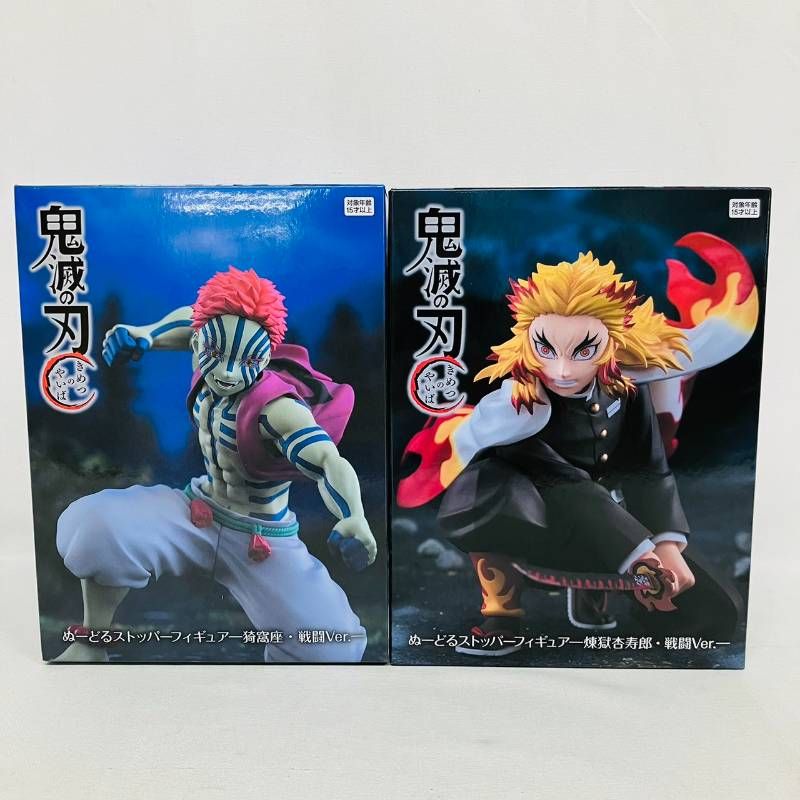 未開封 鬼滅の刃 猗窩座 煉獄杏寿郎 戦闘 ver. フィギュア 2体 まとめ