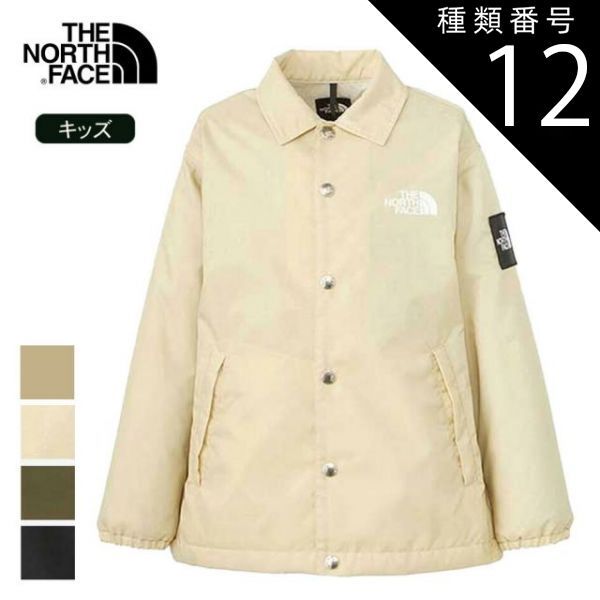 種類12：KK/140 ザ・ノース・フェイス ジャケット キッズ THE NORTH