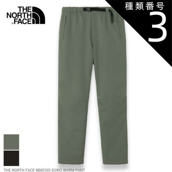 種類3 K L ザ ノース フェイス THE NORTH FACE NB 82505 DORO WARM PANT 250922