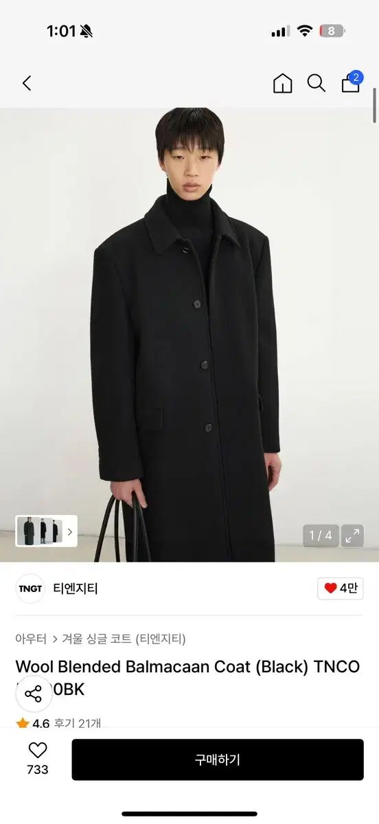 TNGT ウール ブレンド バルマカーン コート