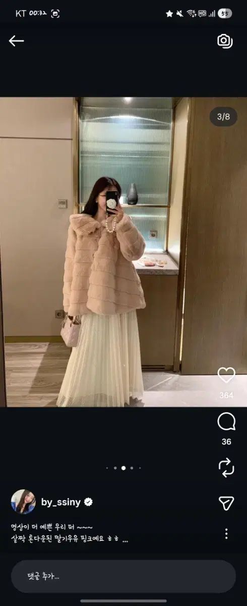 バイッシニー ラブリーファー ピンク