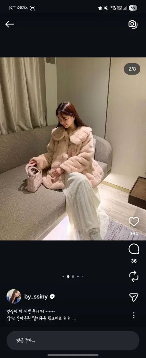 バイッシニー ラブリーファー ピンク