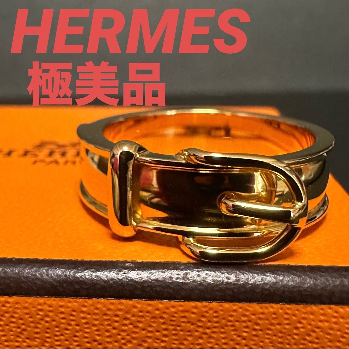 極美品 エルメス HERMES スカーフリング ブックルセリエ ベルト