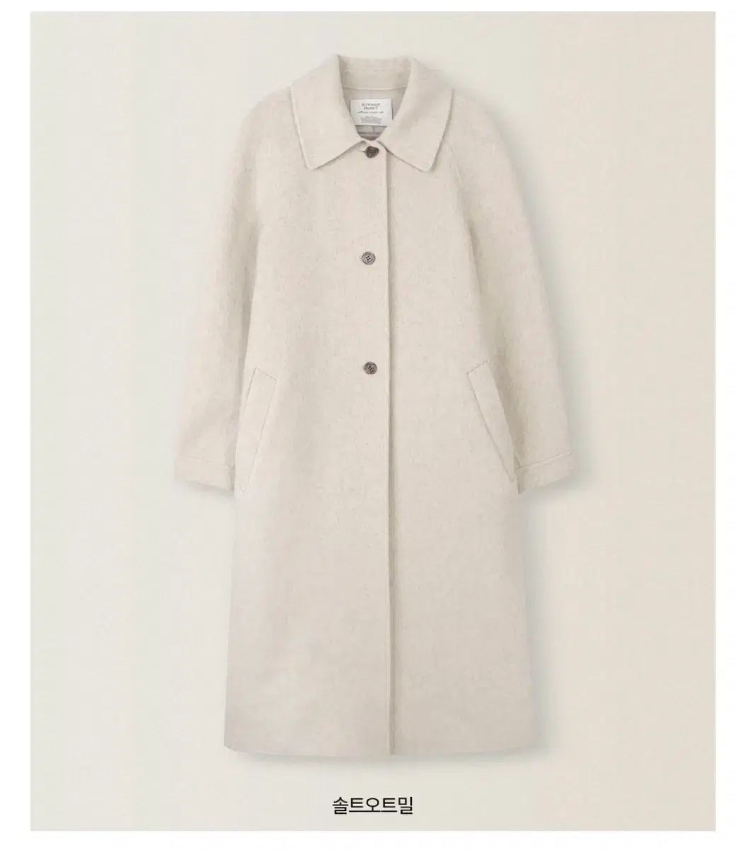 SLOWAND ニュ—セイント ハンドメイド シングルコート ソルト オ—トミール