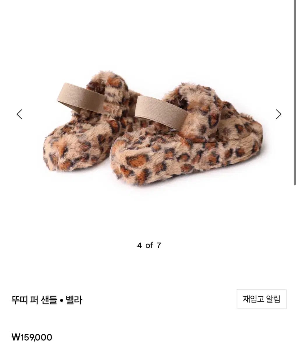 フィブレンノ ベラ トゥッティ ファー サンダル 230 ヒョウ柄 レオパード