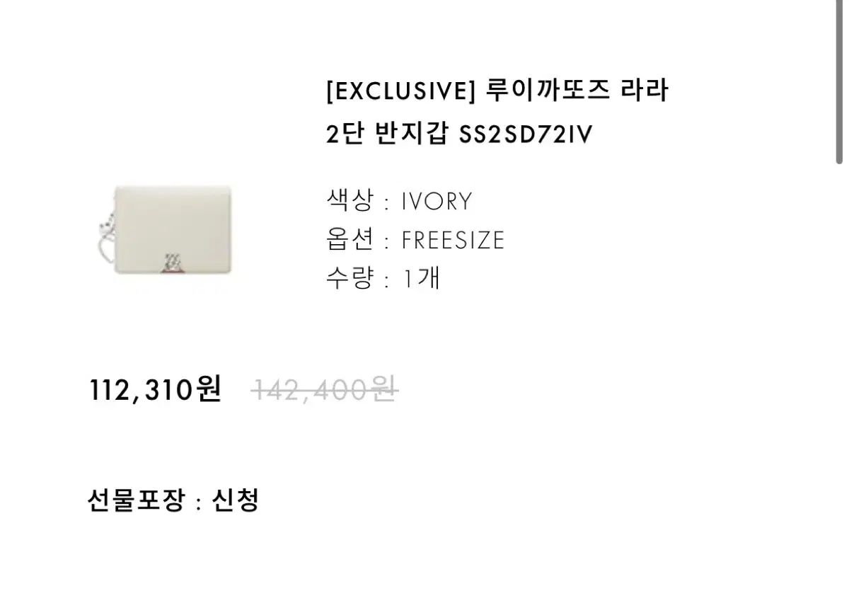 Louis Quatorze ララ 二つ折り財布 アイボリー