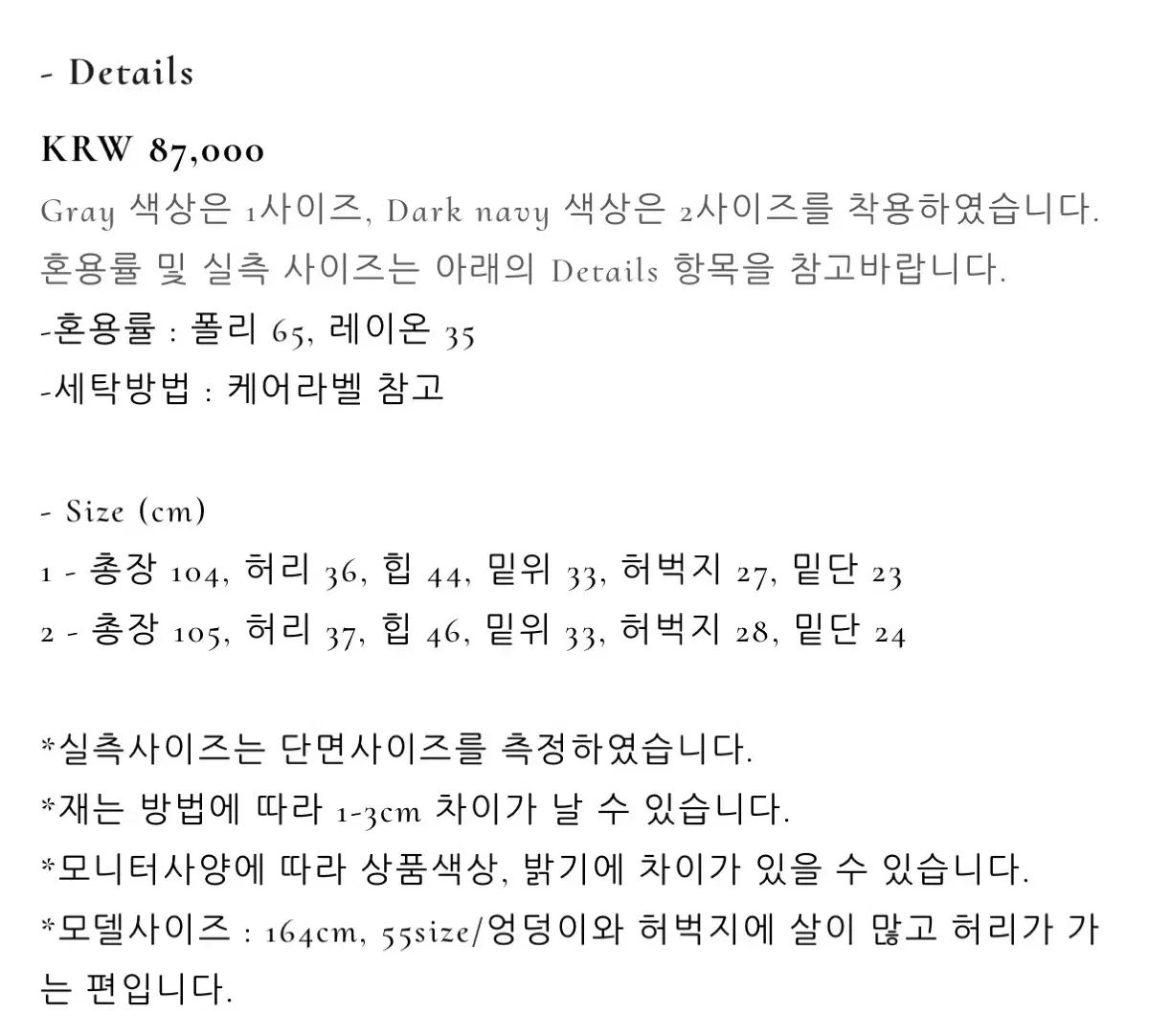 毎日 スラックス