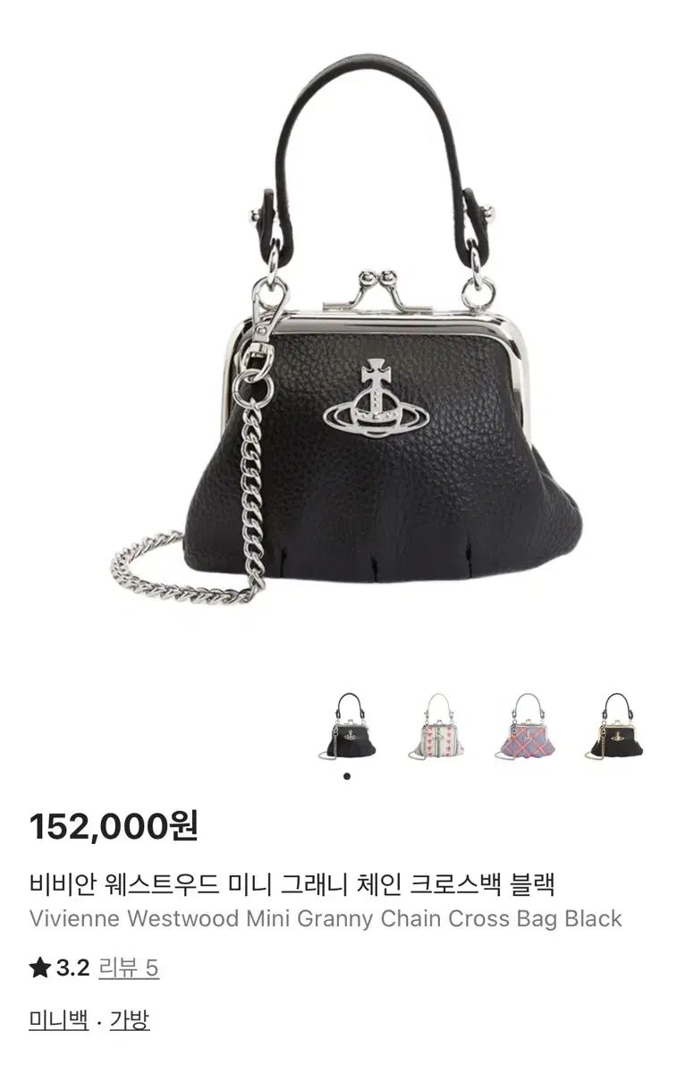 Vivienne Westwood ヴィヴィアンウエストウッド　チェーンバッグ Vivienne Westwood 】立体オーブ アーカイブチェーンバッグ (Vivienne