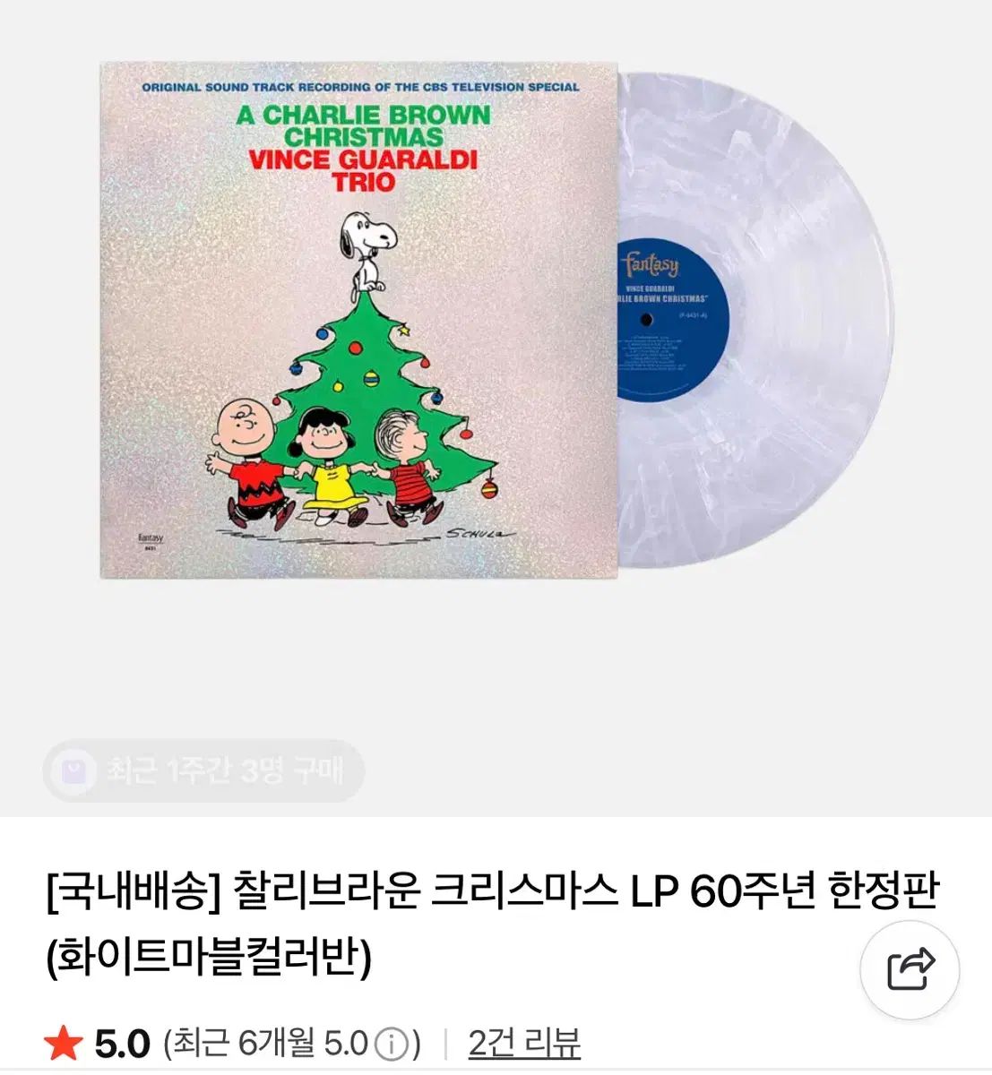 チャーリー ブラウン LP ホワイド マーベルバーン