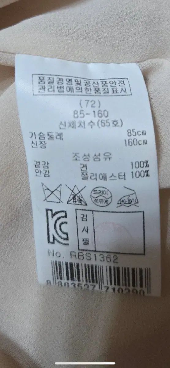  RENEEVON シルク ブラウス 長袖 シャツ ブラウス