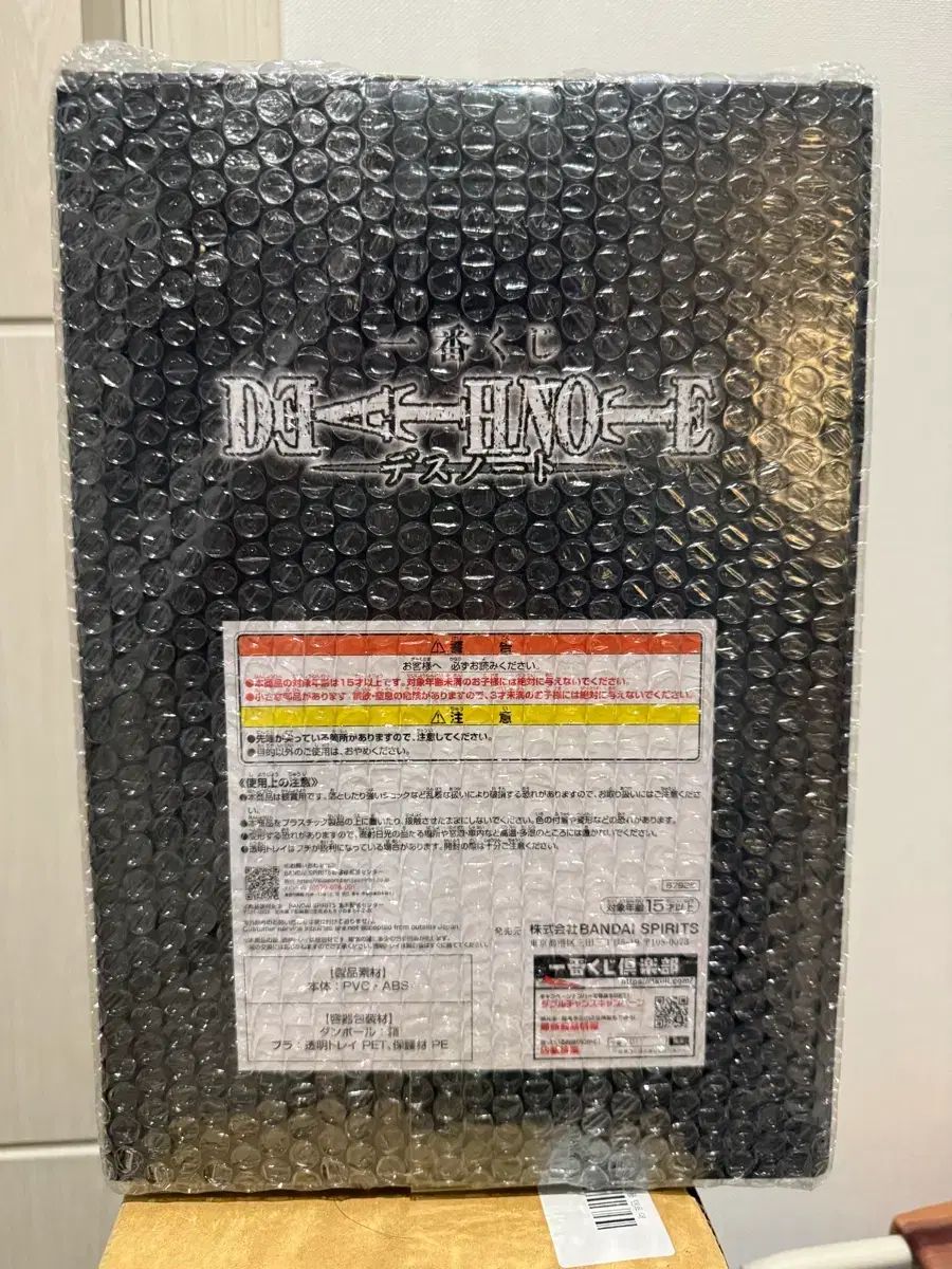 一番くじ DEATH NOTE デスノート A賞 夜神 月 ライト