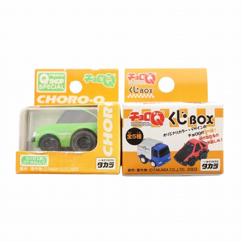 タカラ チョロQ ミニカー トイカー おもちゃ まとめ売り 17台セット