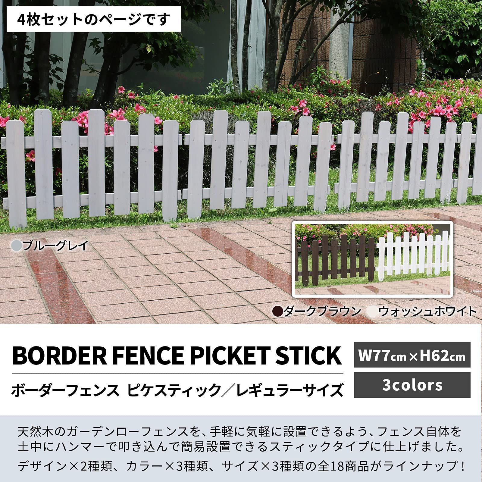 ガーデンガーデン