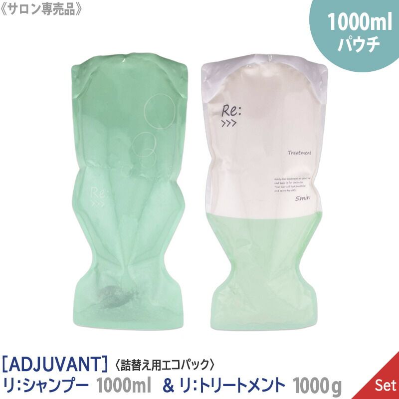 ヘアケア アジュバン リ:シャンプー1000ml & トリートメント1000gセット