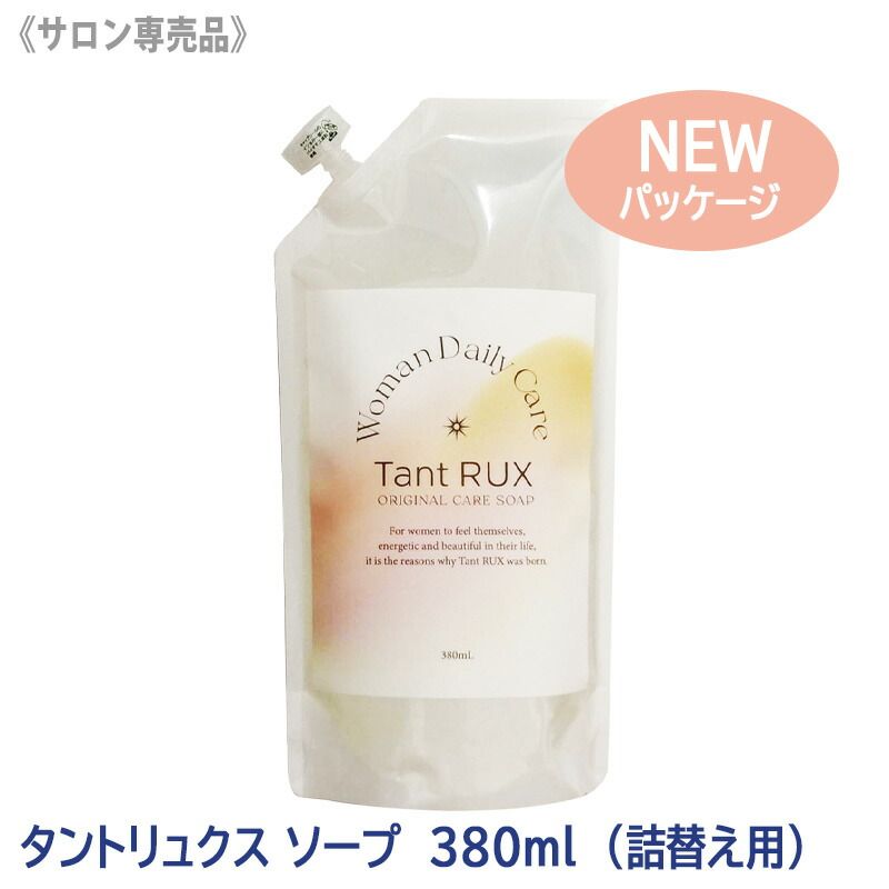 3〉【送料無料】[Tant RUX] タントリュクス デリケート ケアソープ 詰