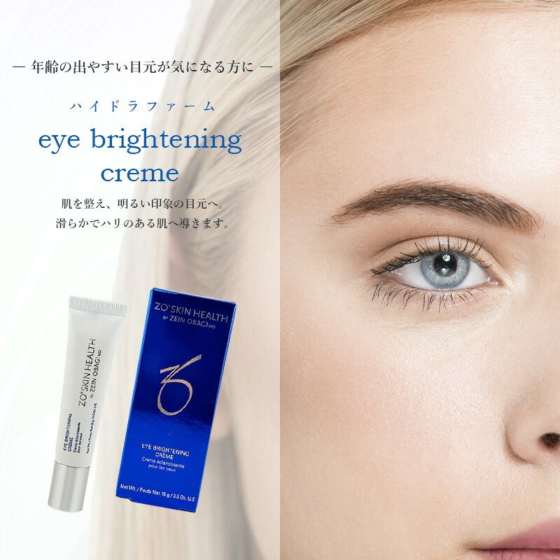 60〉【国内正規品/送料無料】ゼオスキンヘルス ハイドラファーム 15g