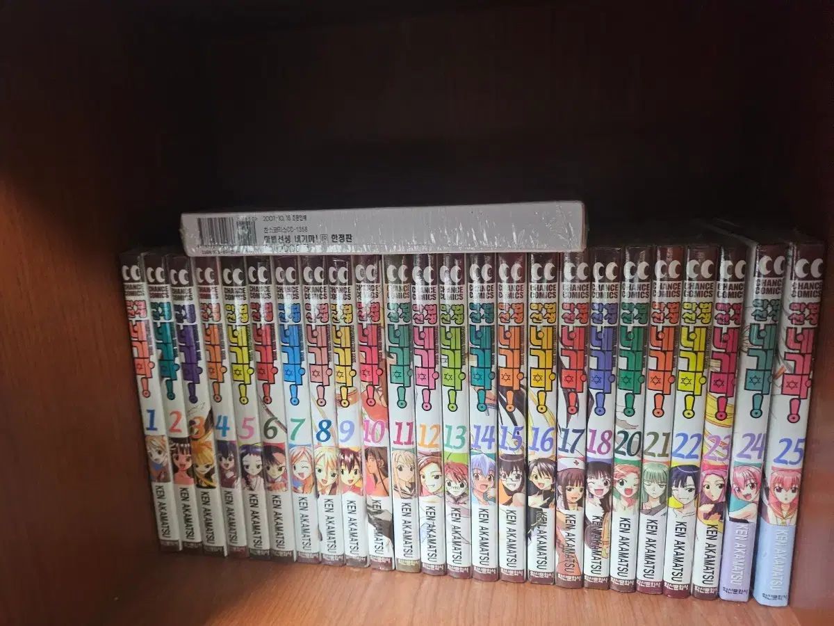 魔法先生 ネギマ 1 - 25 セット