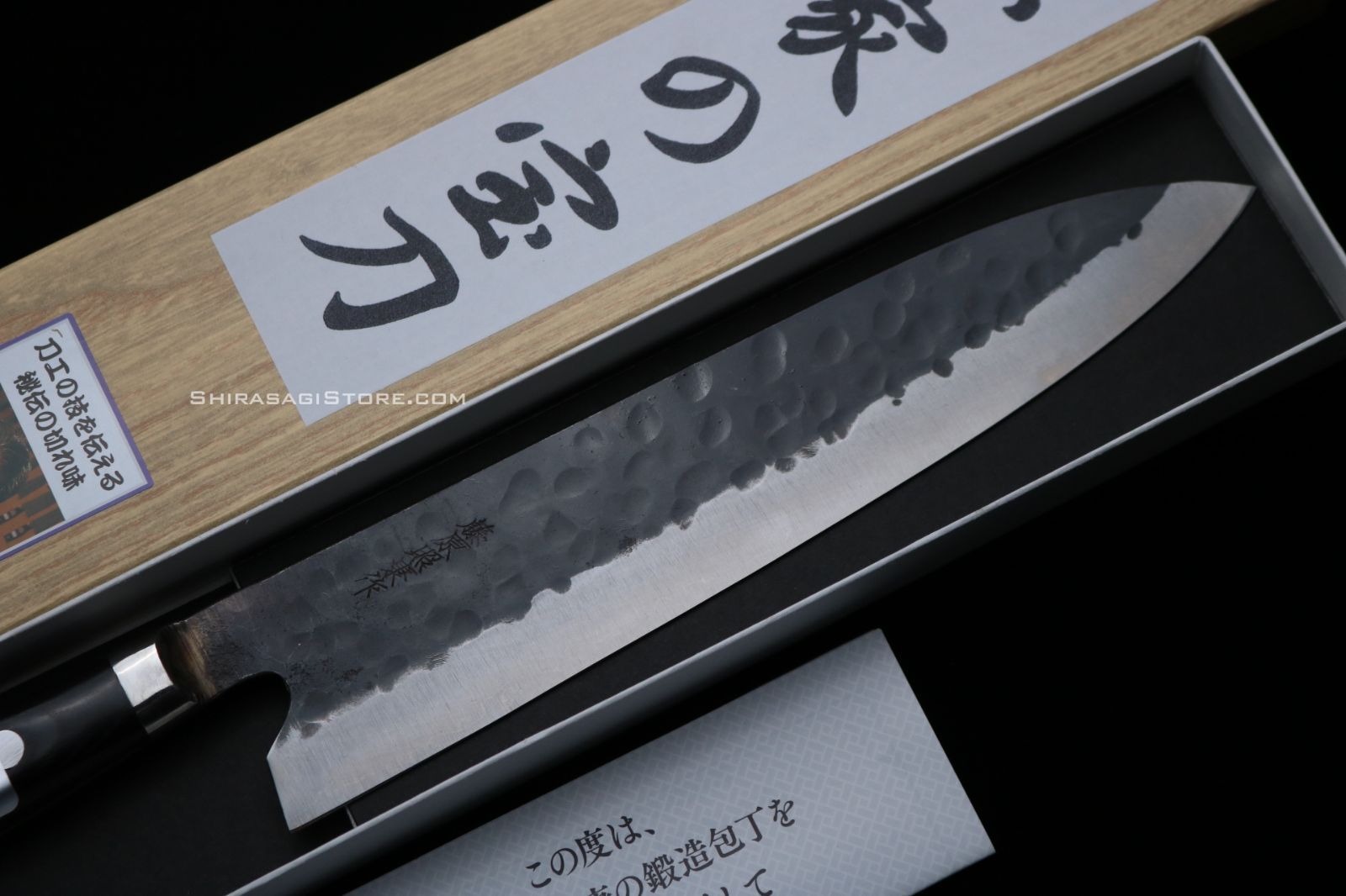 藤原照康作 牛刀 包丁 伝家の宝刀 240 mm Gyuto Chef’s Knife Teruyasu Fujiwara Knives Denka