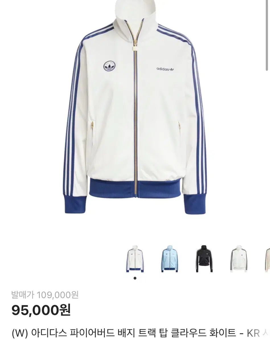 アディダス ファイヤーバード バッジ トラックジャージ クラウド 白