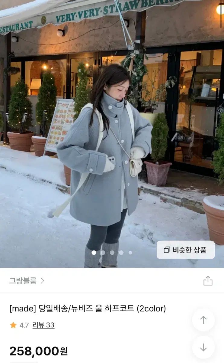 GRANGBLOOM ニュービーズ ウールハーフコート ブルー