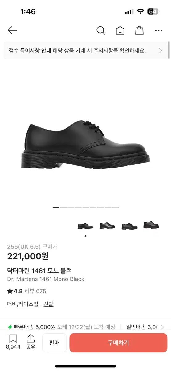DR MARTENS ドクターマーチン 1461 ウール モノ ブラック 255 mm