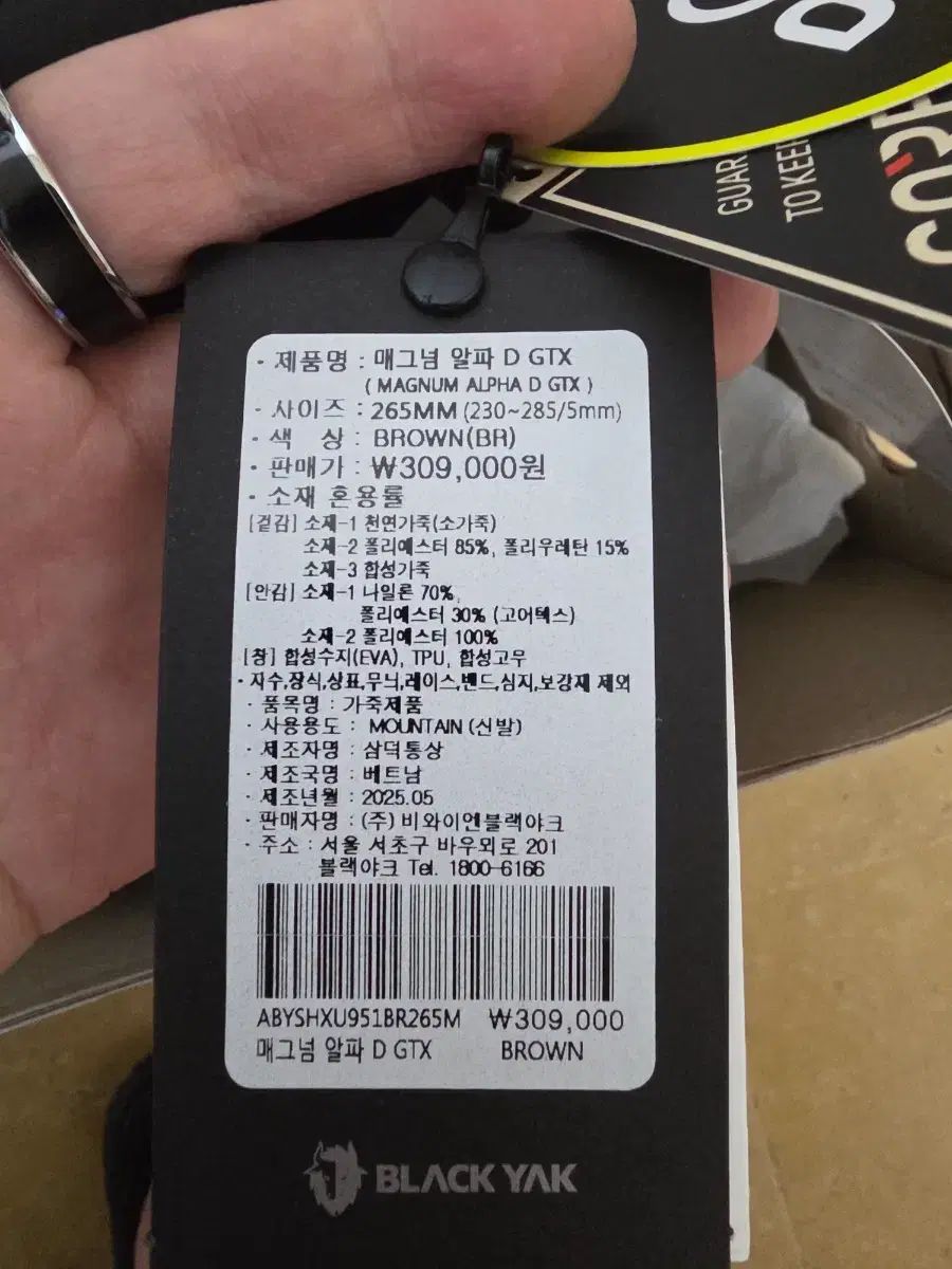 BLACK YAK ブラックヤク マグナム アルファ D GTX 26.