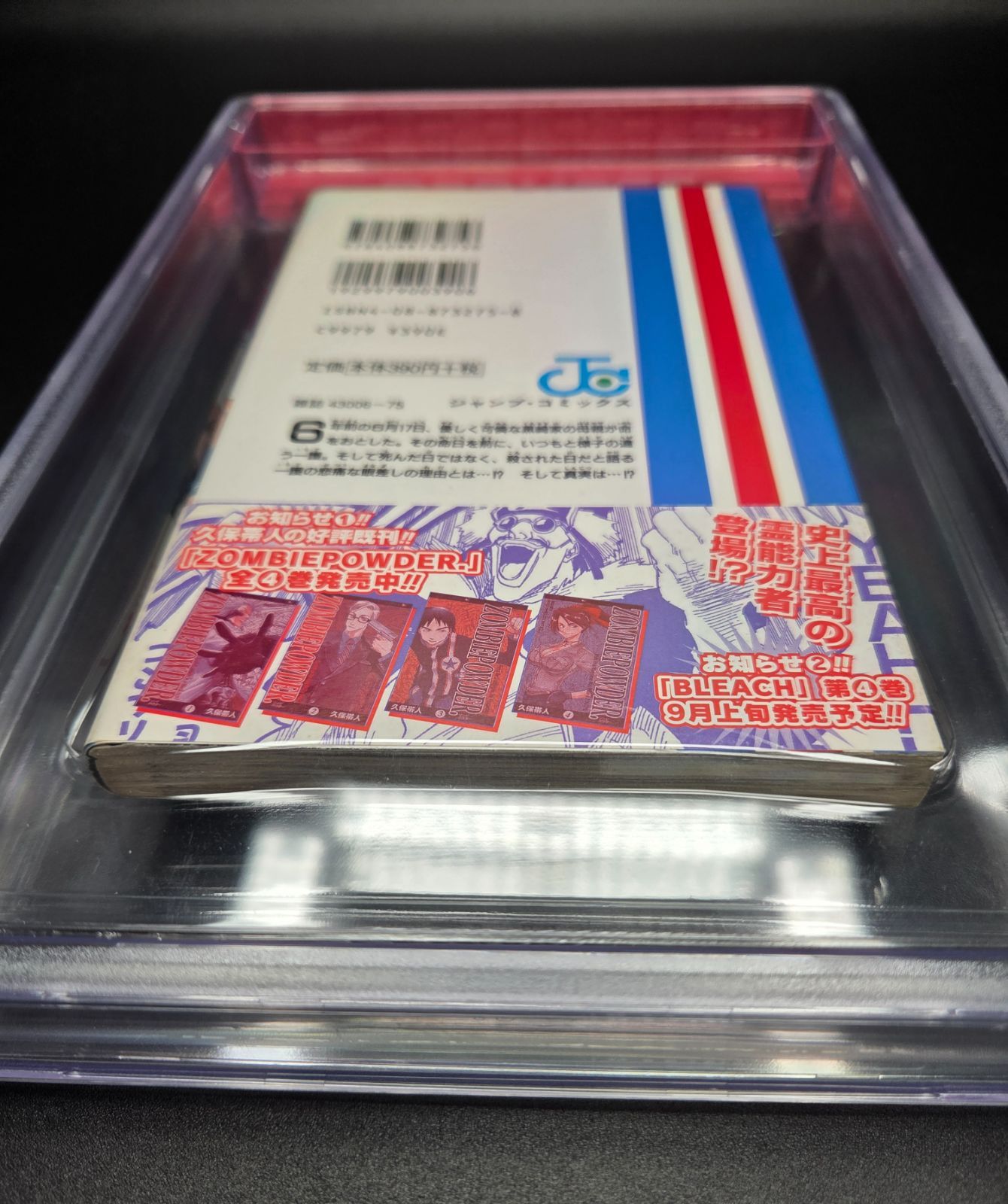 BLEACH ブリーチ 3巻 BGS 7.0 初版 1st 帯付き BLEACH ブリーチ 3巻