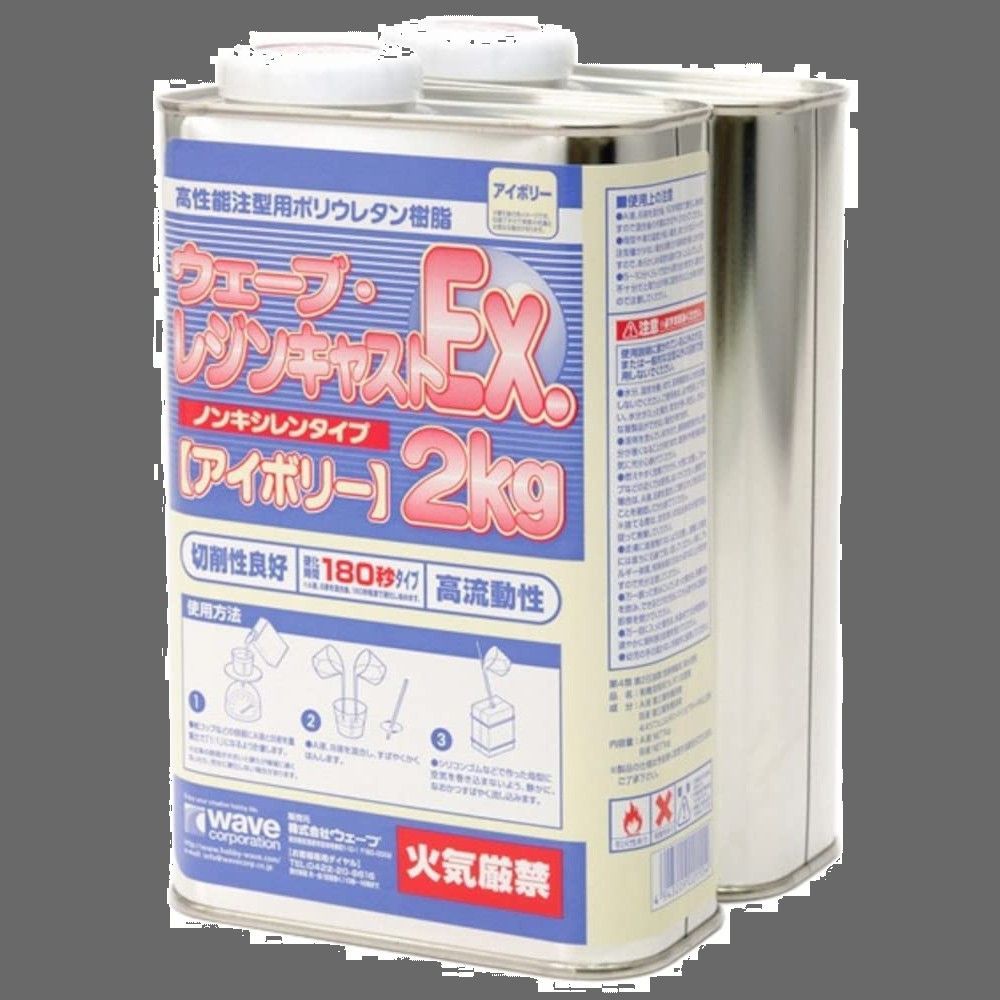 180秒タイプ ノンキシレン・アイボリー 2kg ホビー用素材 レジン