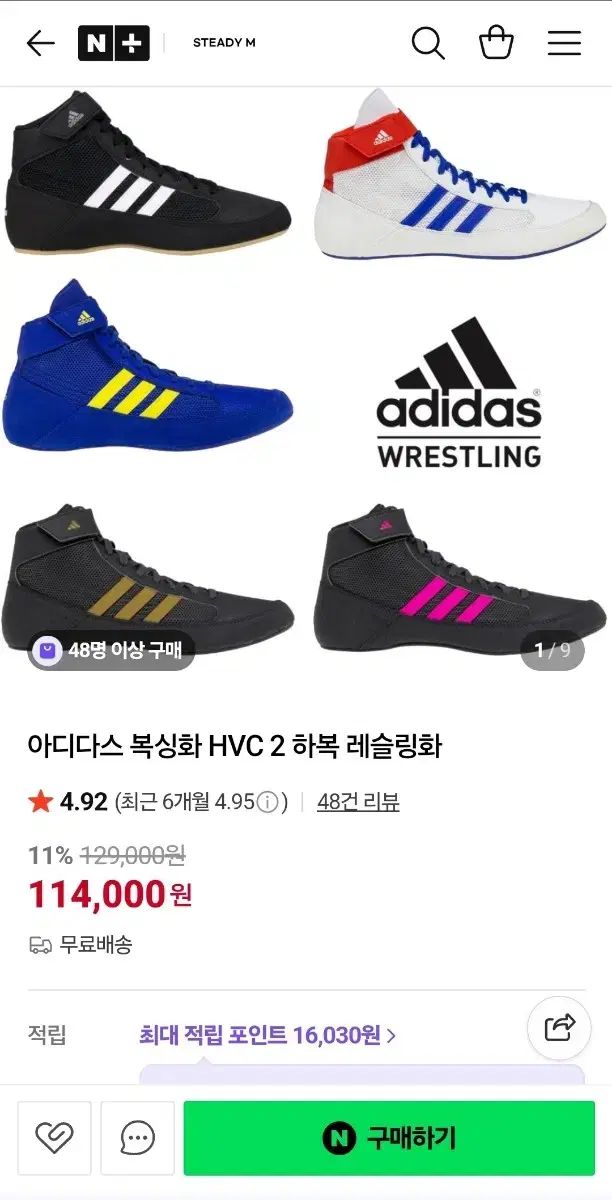 メルカリ出品　adidasボクシング・レスリングシューズ adidas ボクシングシューズ 黒 ハイカット 20.5cm - メルカリ