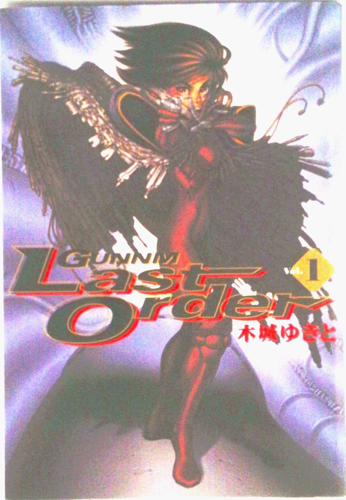 銃夢 Last Order コミック 全19巻完結セット (KCデラックス イブニング