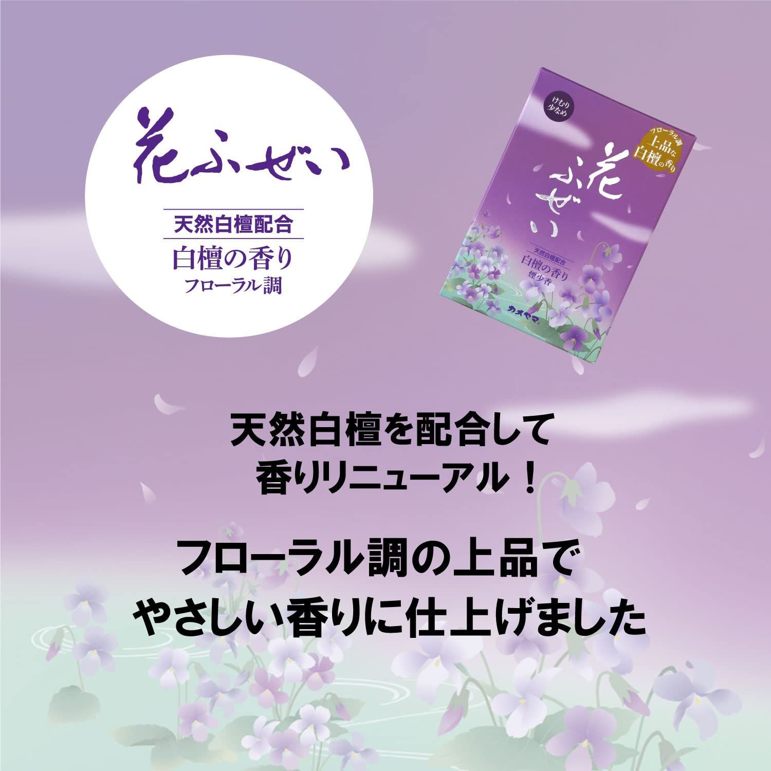 人気商品】カメヤマ 花ふぜい 紫 煙少香 徳用大型 約220g 約500本 白檀