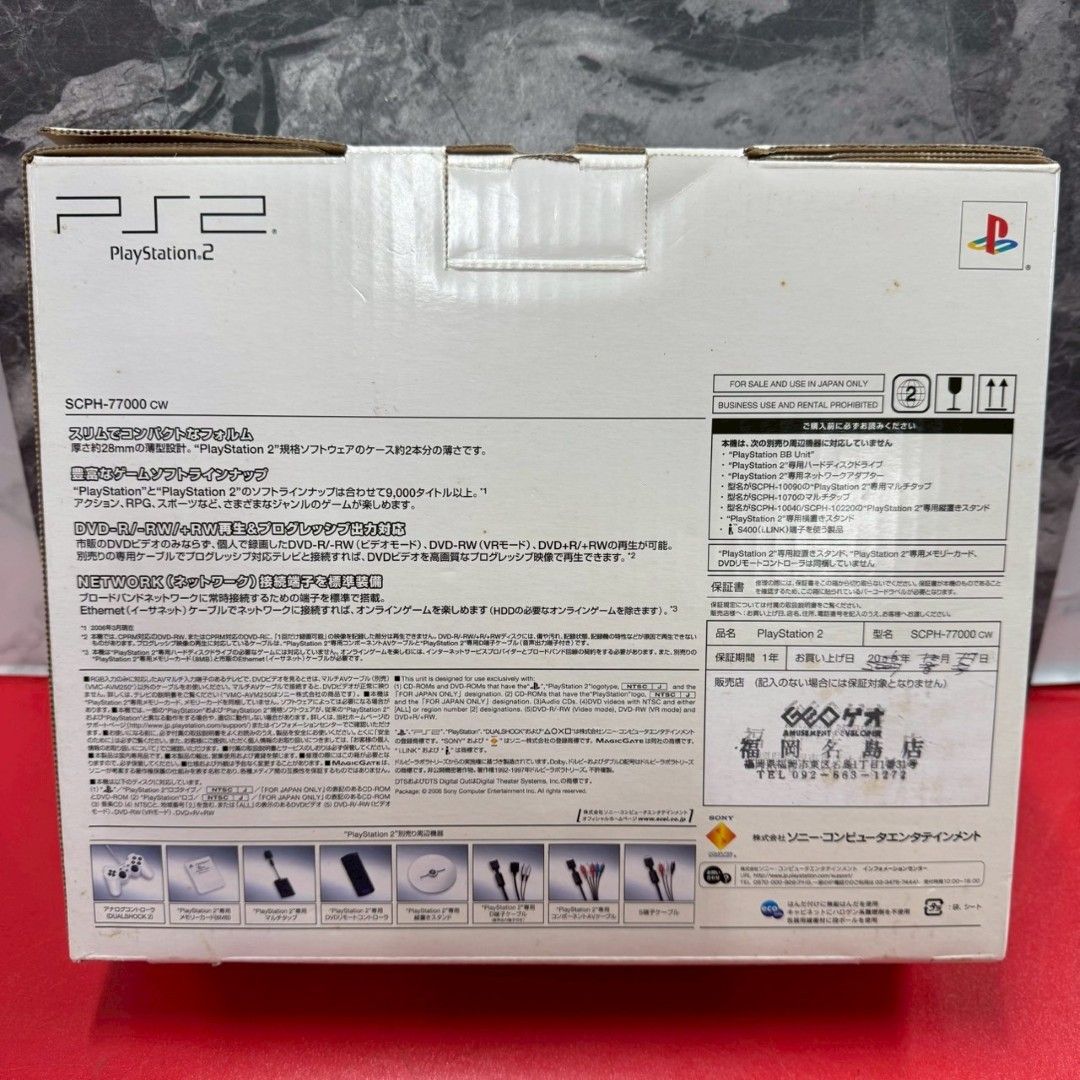 プレイステーション2 本体 セラミック ホワイト SCPH-77000 CW PS 2ハード SONY 動作可