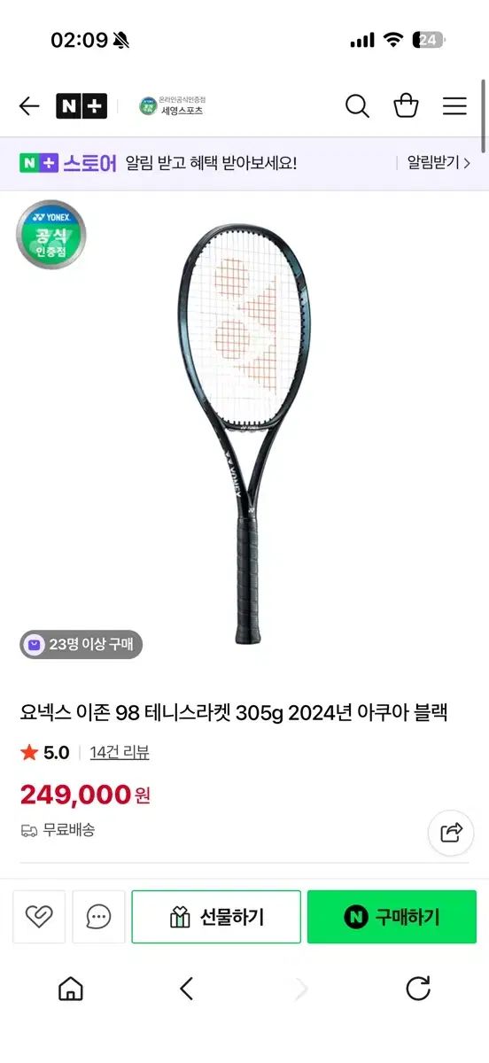 YONEX ヨネックス イゾン 98 テニスラケット 305 g アクア ブラック