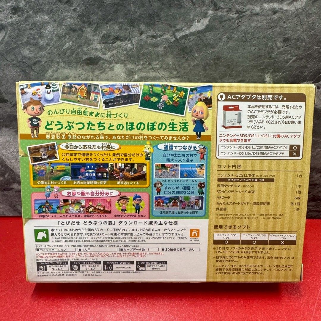 ニンテンドー3 DSLL とびだせどうぶつの森 DSハード 任天堂 動作可