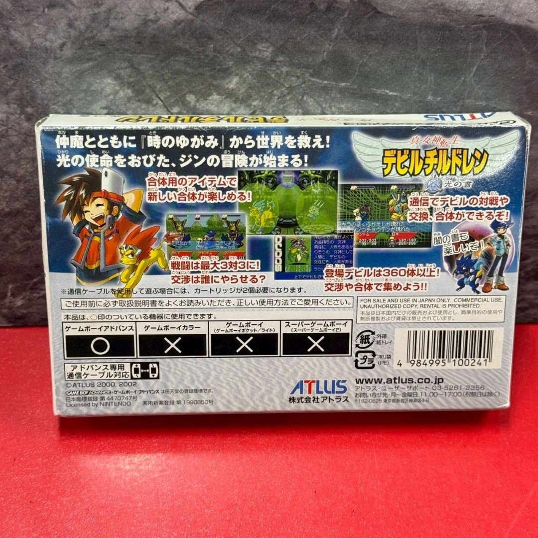 ○真・女神転生デビルチルドレン 光の書 GBAソフト 箱説付き