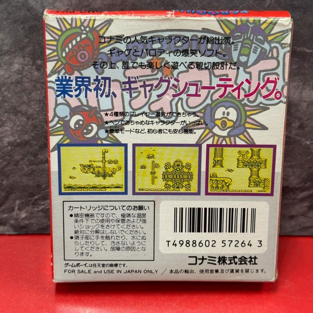 パロディウスだ! GBソフト 説無し ゲームボーイ 任天堂