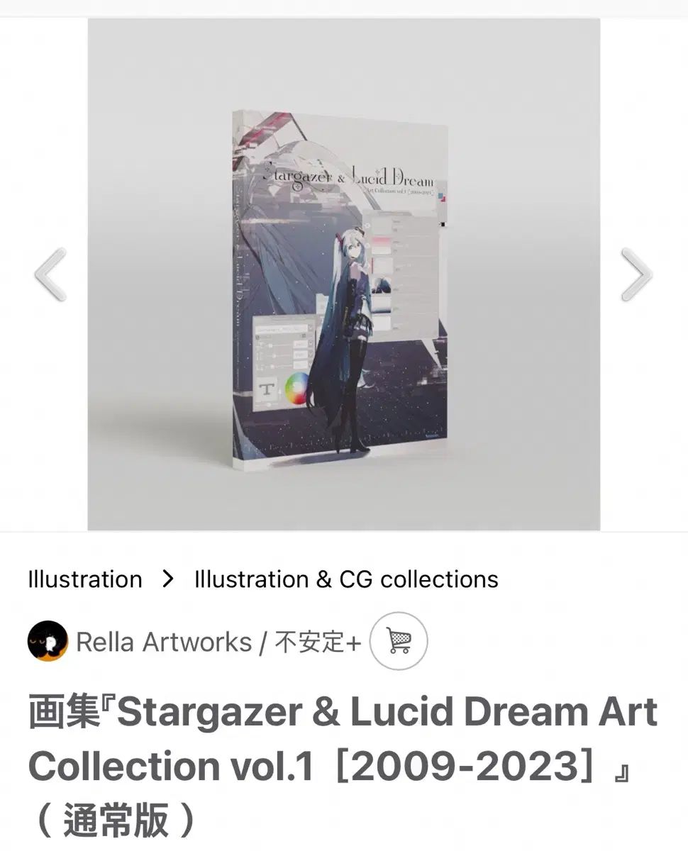 配送 번페 米山舞 rella 初音 ミク等 日本 イラストブック まとめ